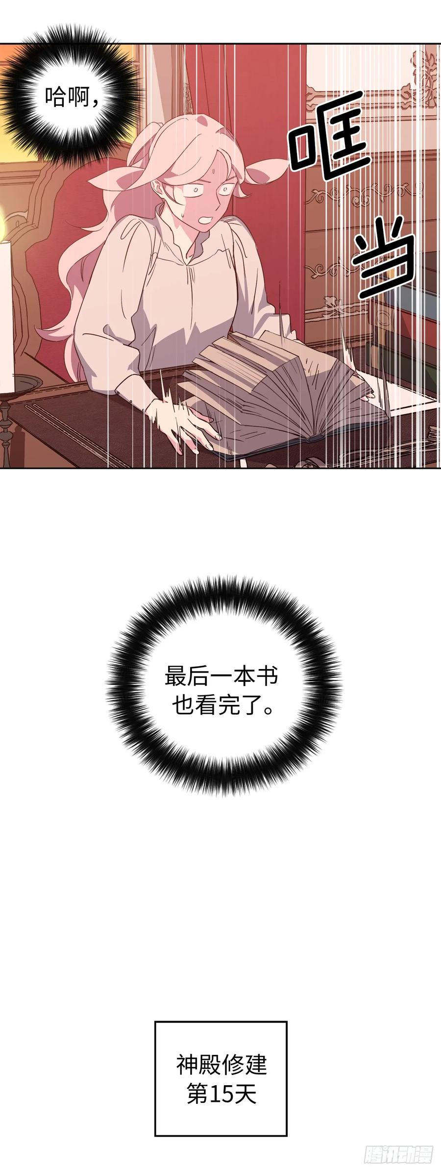 87.我的万能执事37
