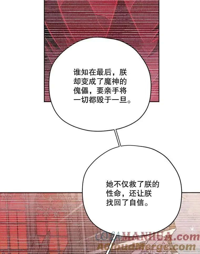 279.特罗尼安的目的16