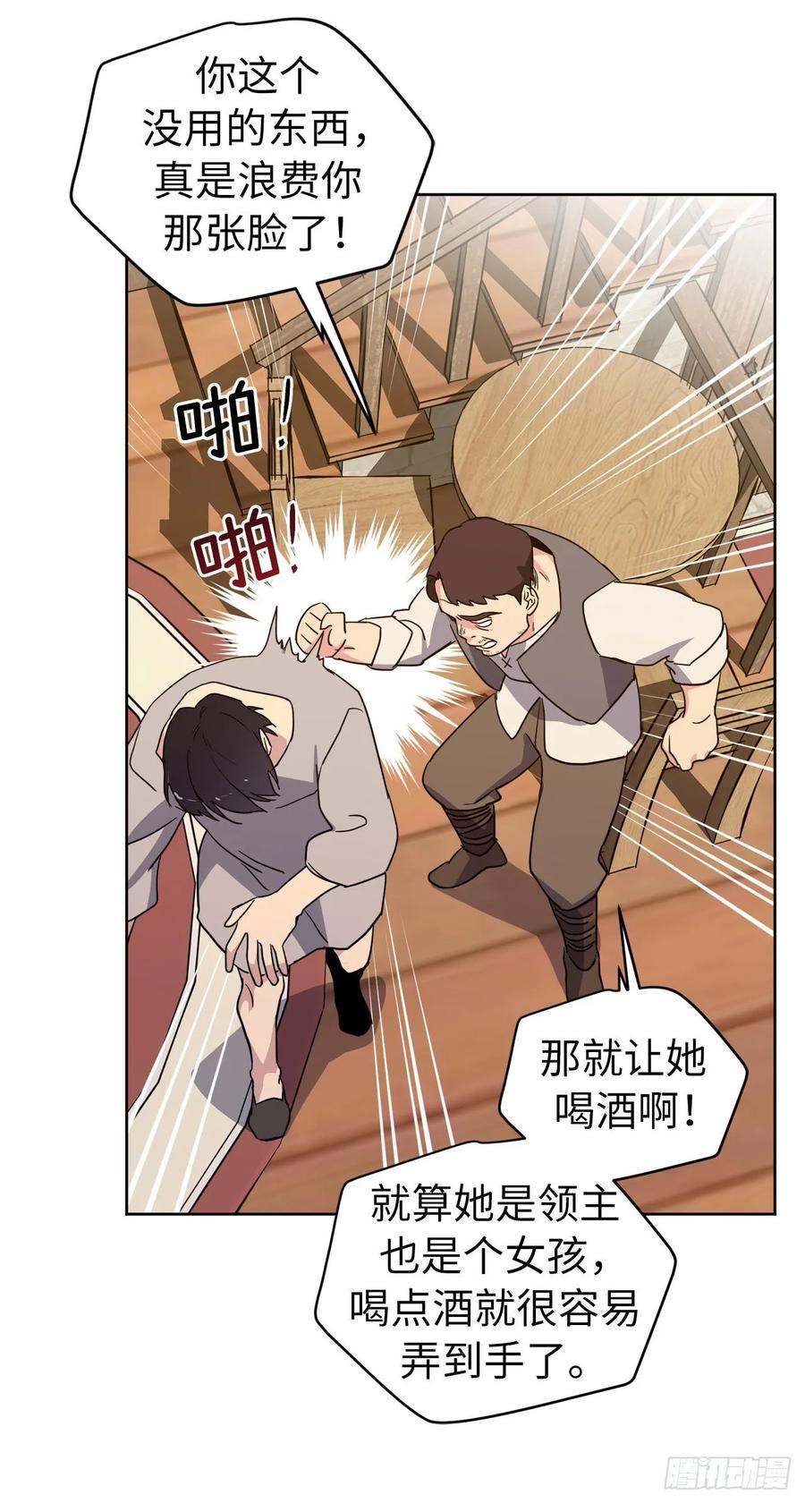 136.领主大人对我笑了！7