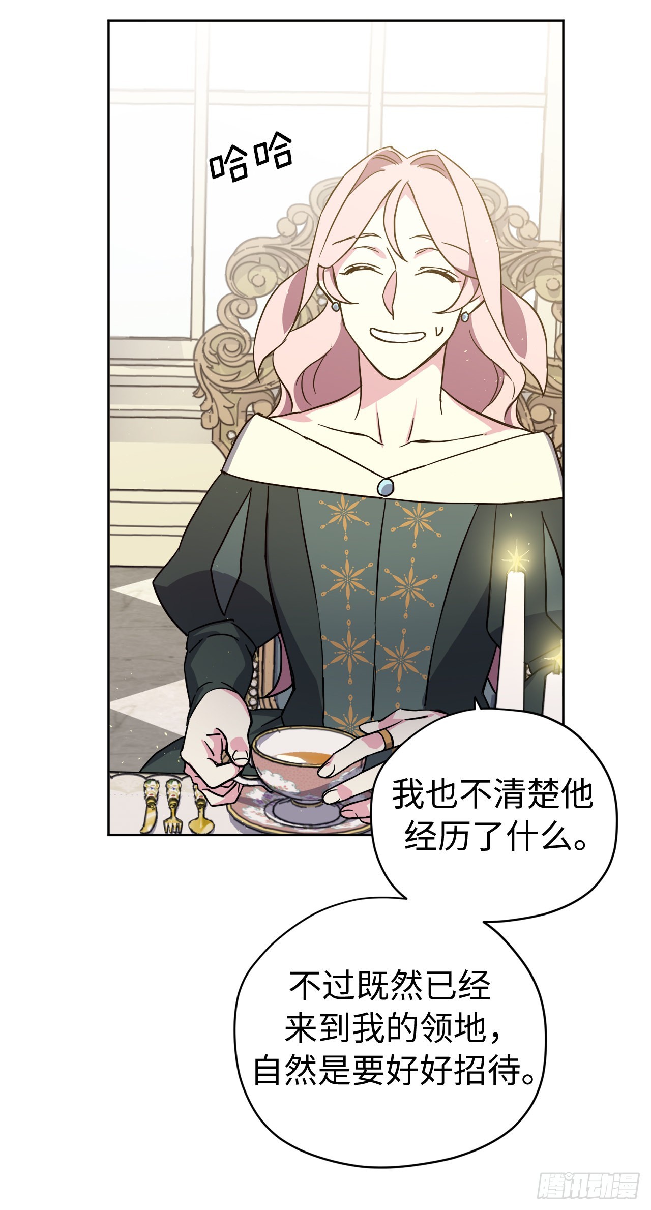 226.一妻多夫的烦恼23