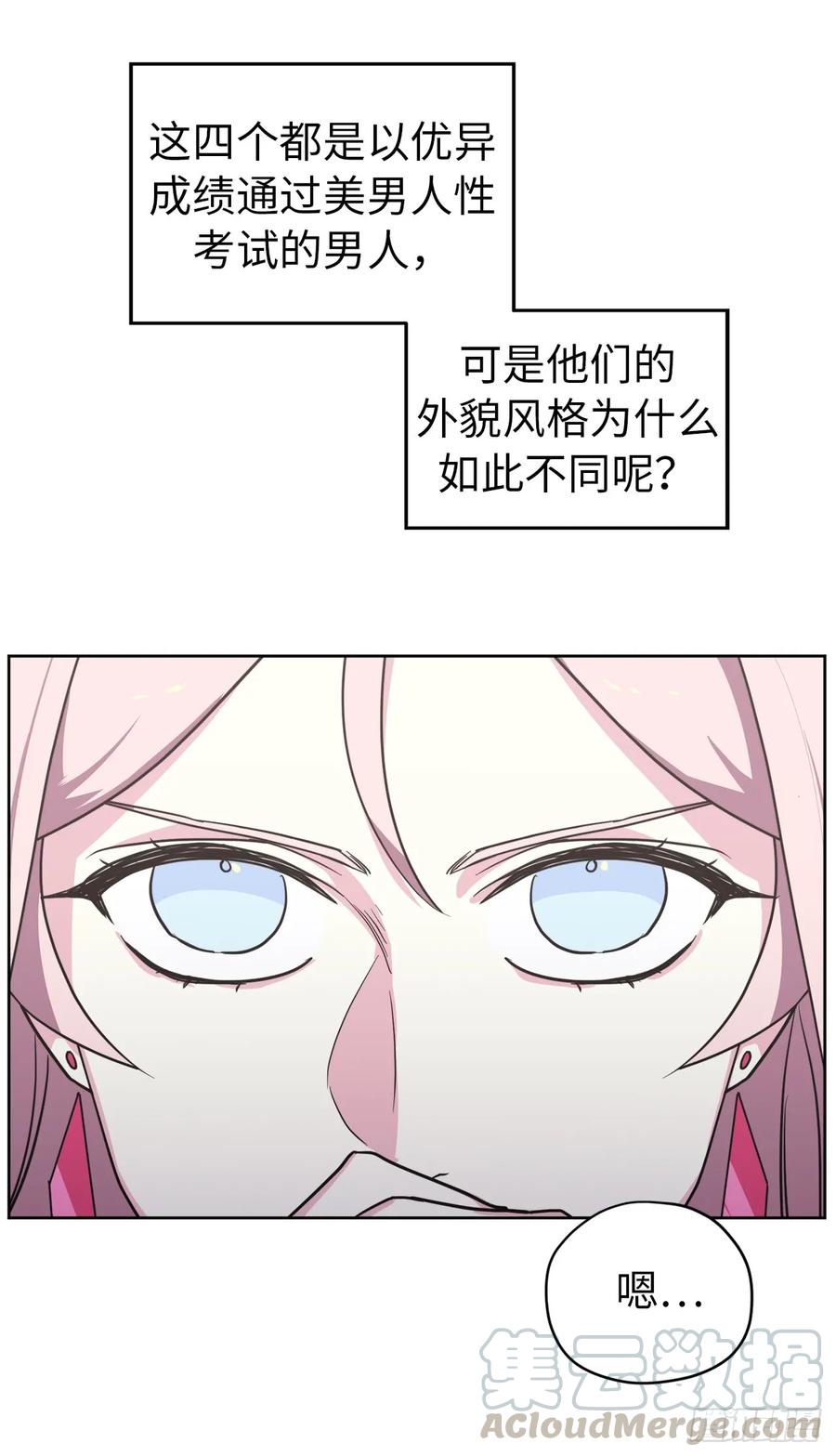 56.不同风格的美男27