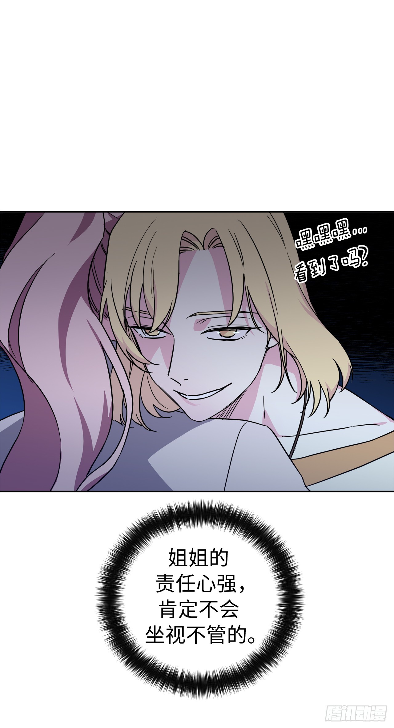 242.过于忠心的骑士15