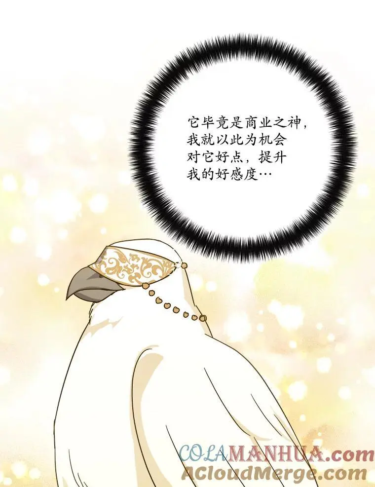 291.商业之神的使徒36