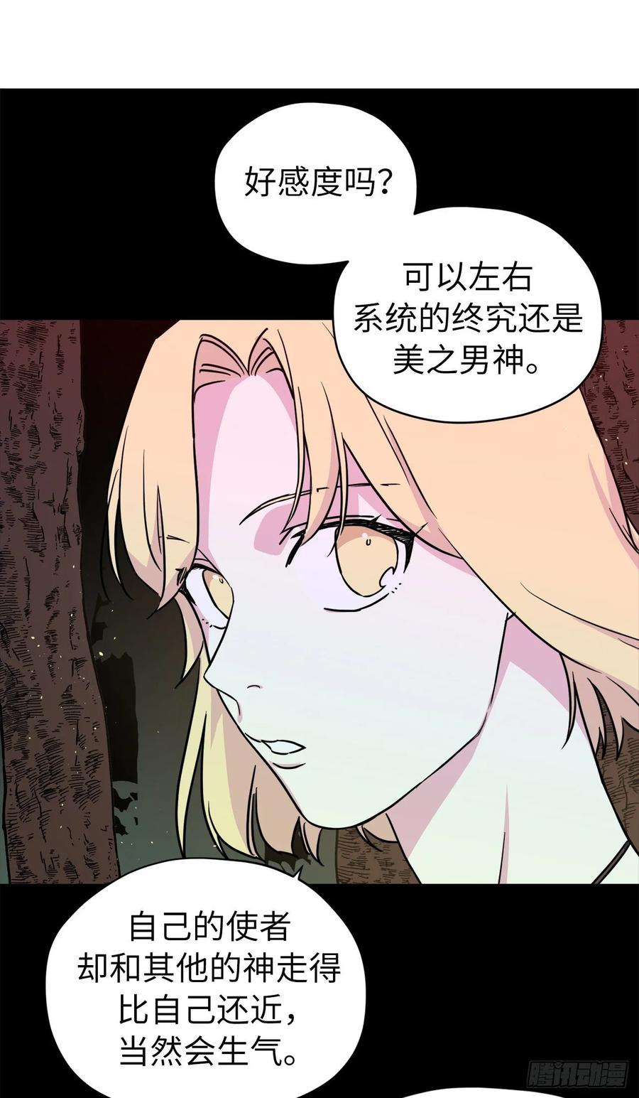 132.神都喜欢拿命做赌注吗？29