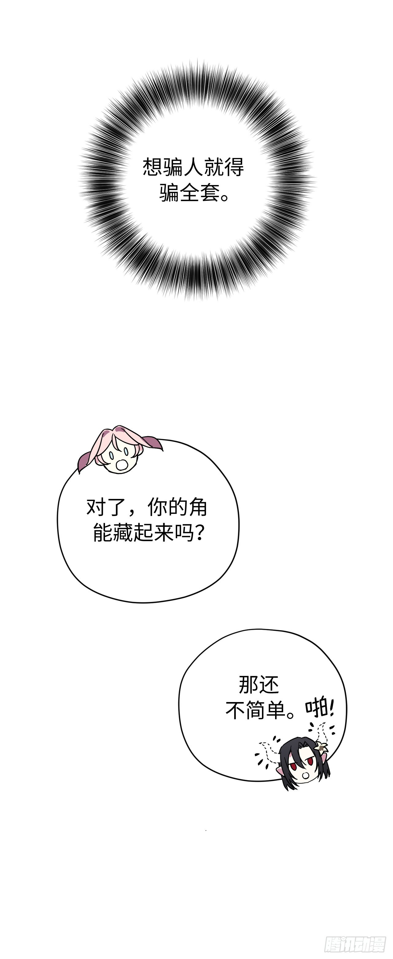222.我要把他变成绝世美男36