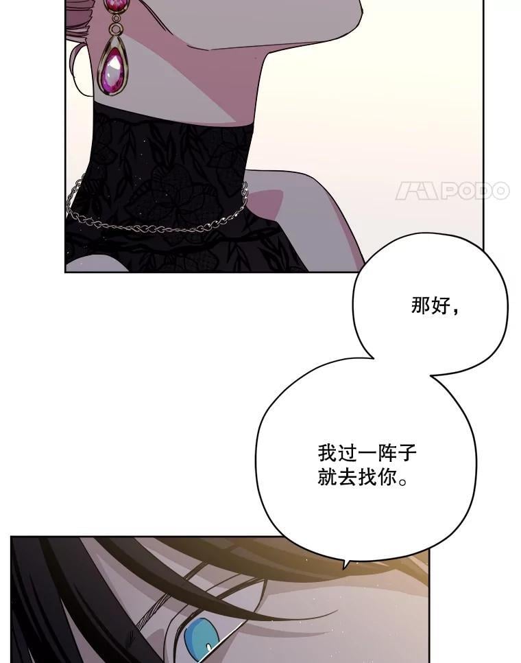 275.塞纳道特的邀约（2）41