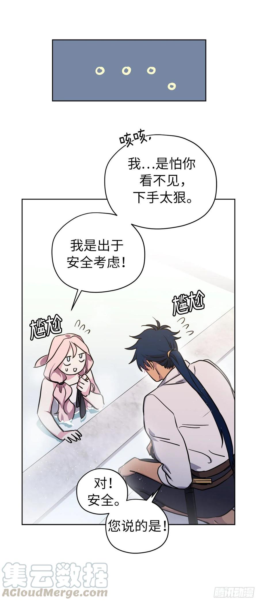 162.给个机会，让我帮你搓澡21