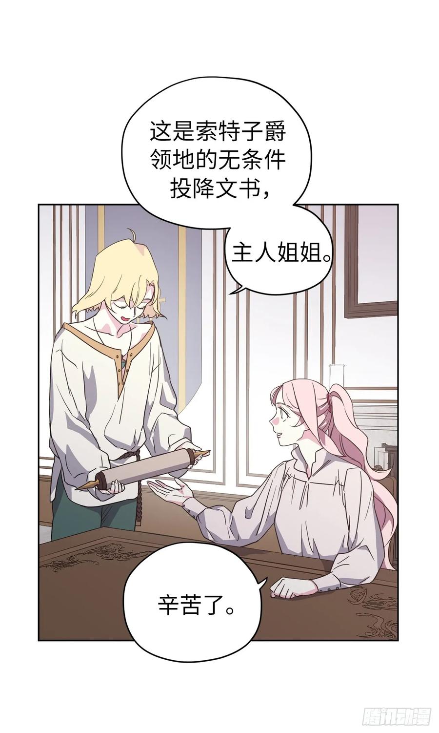 72.葫芦里卖的什么药？26
