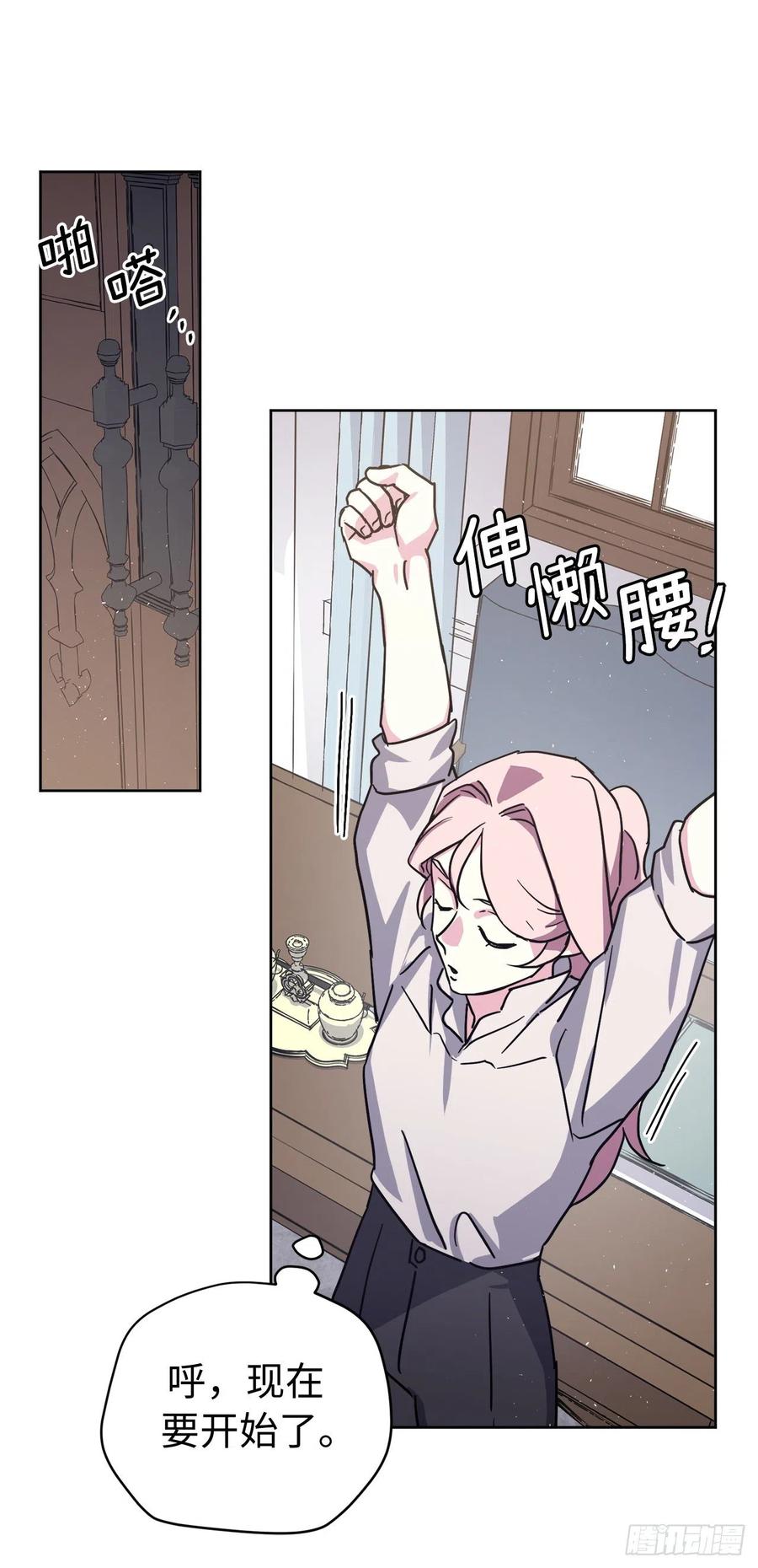 194.别出心裁的供品15