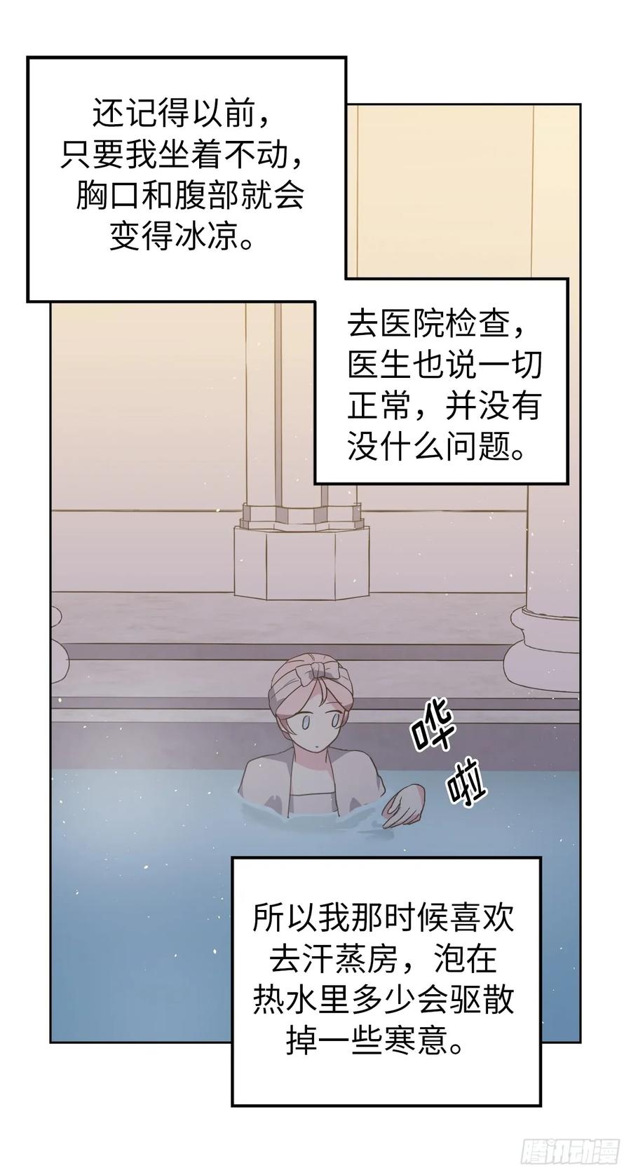 68.让我侍奉您沐浴吧37