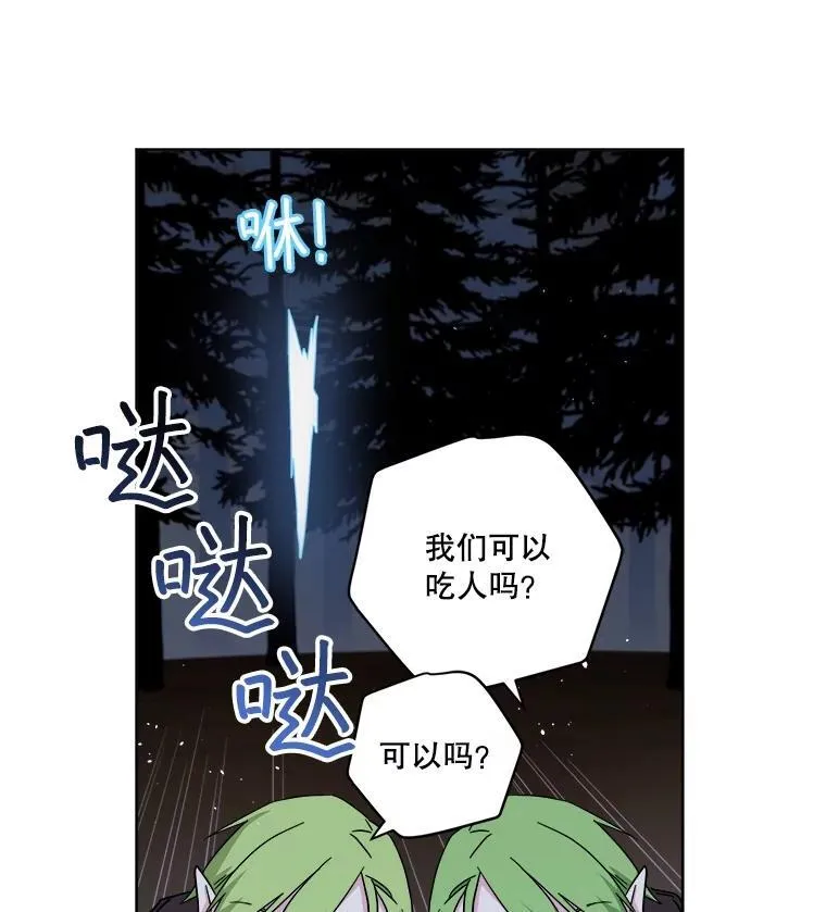 304.与罗根公爵之争（2）2