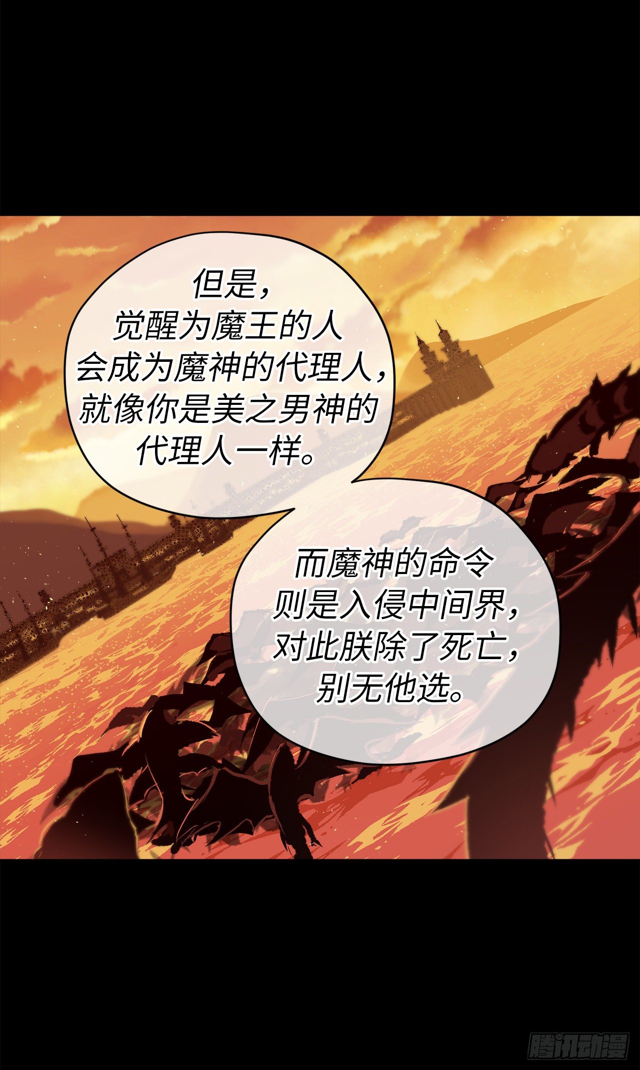 216.魔王的请求25