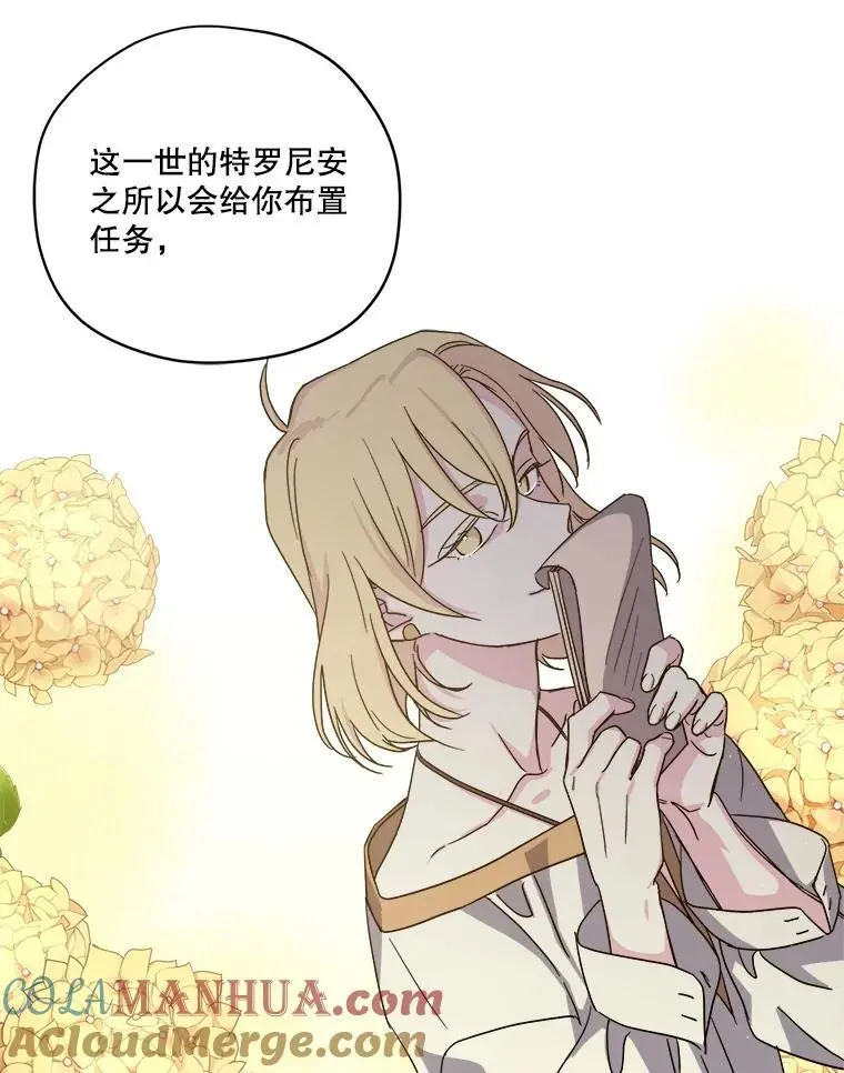 279.特罗尼安的目的36