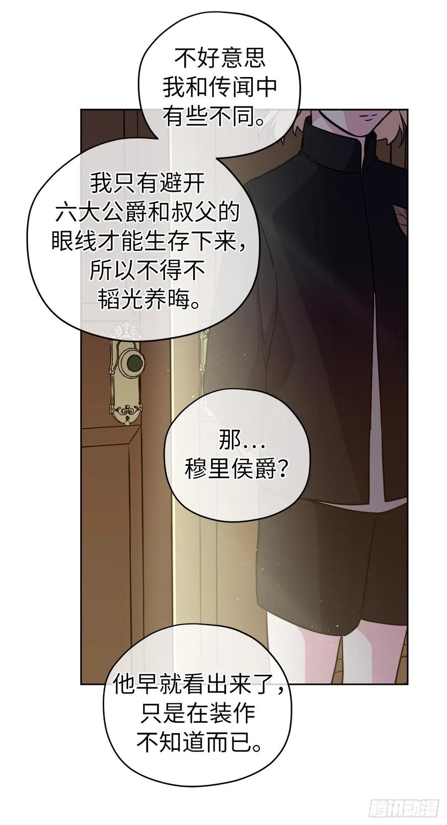 167.我这个礼物你还满意吗？26