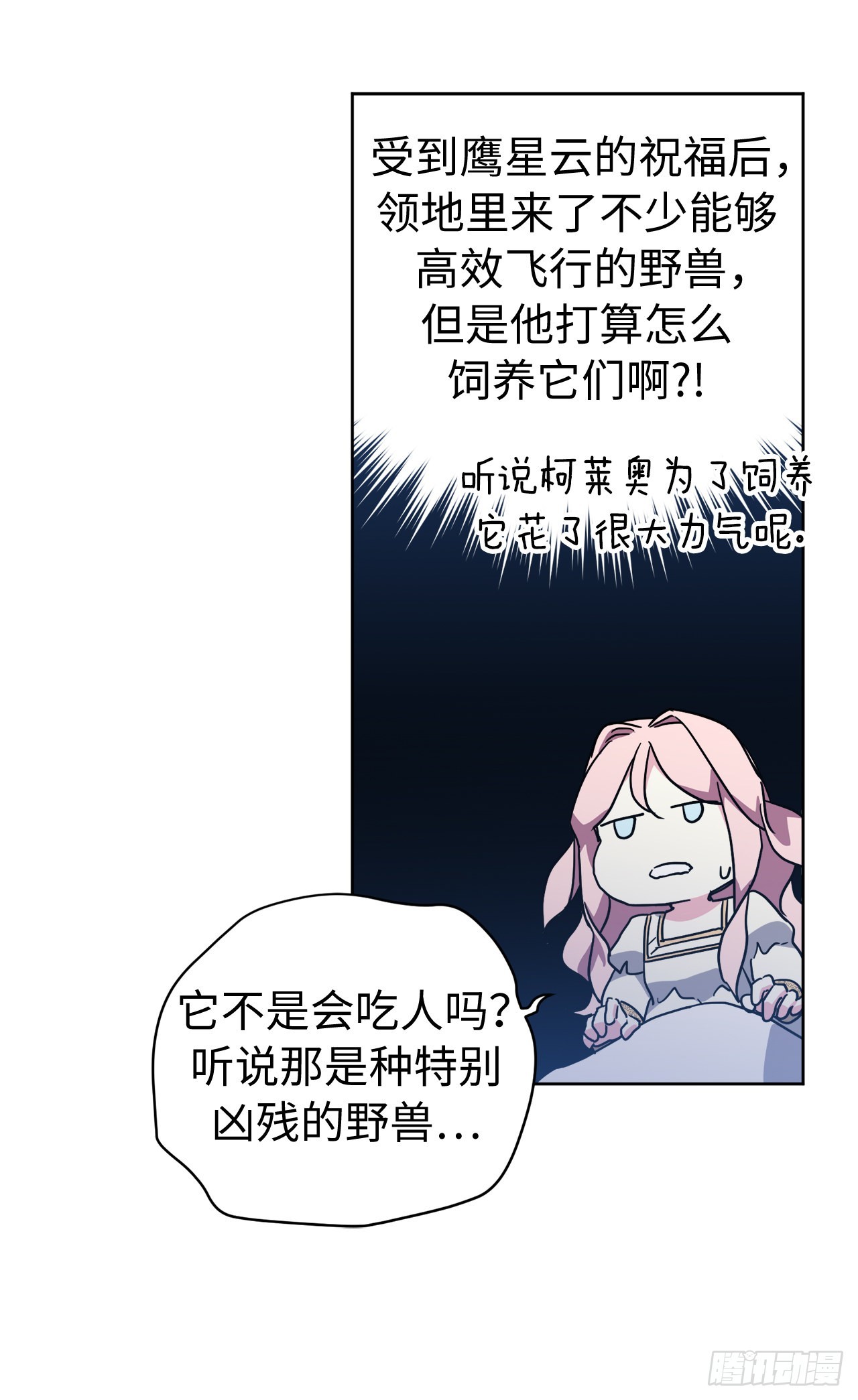 234.能干的菲尔巴丹24