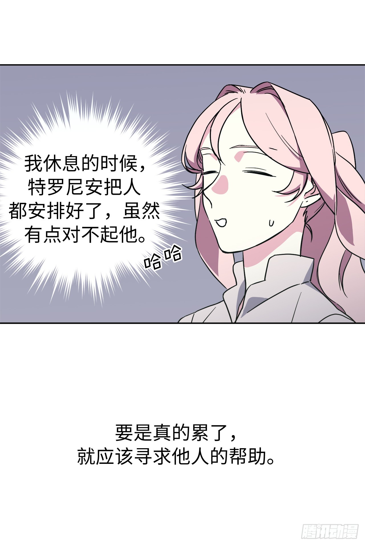 241.诡计多端的特罗尼安15