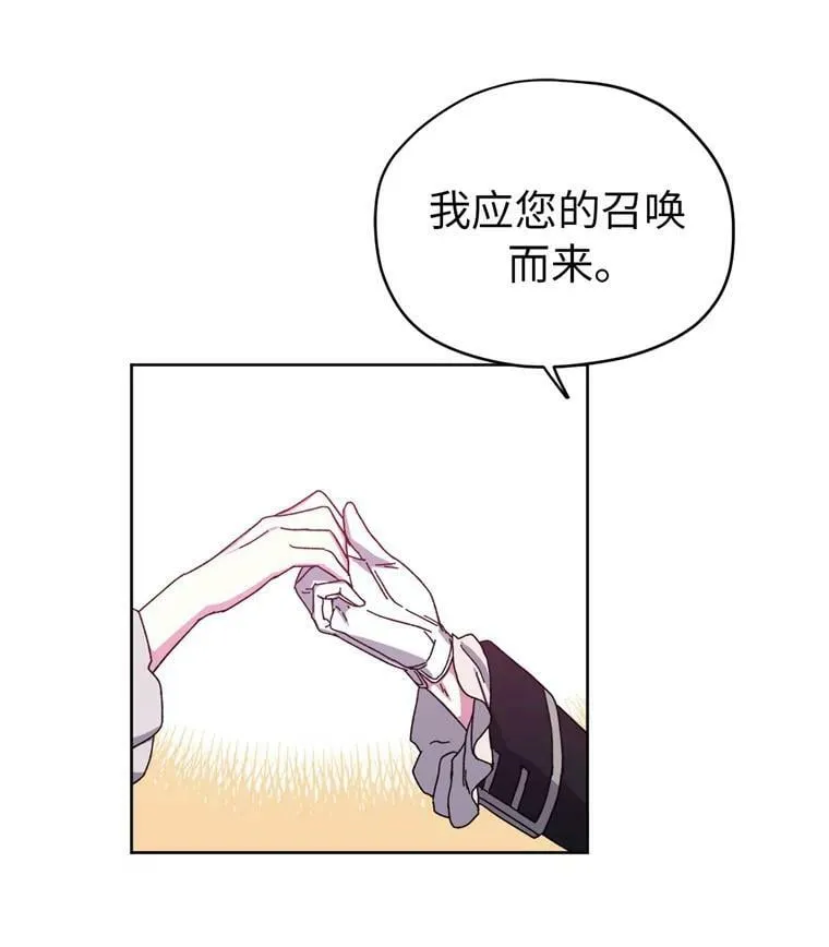 2.应您的召唤而来107