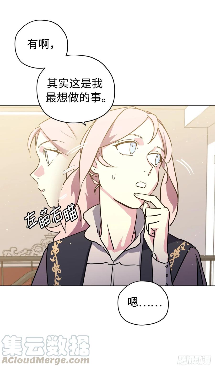 112.姐姐想当王吗？36