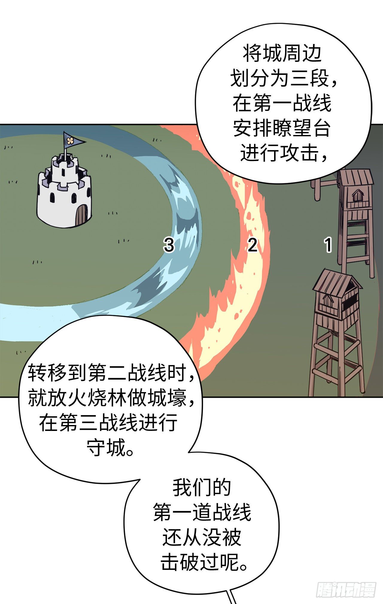 213.巧妙的守城方法26