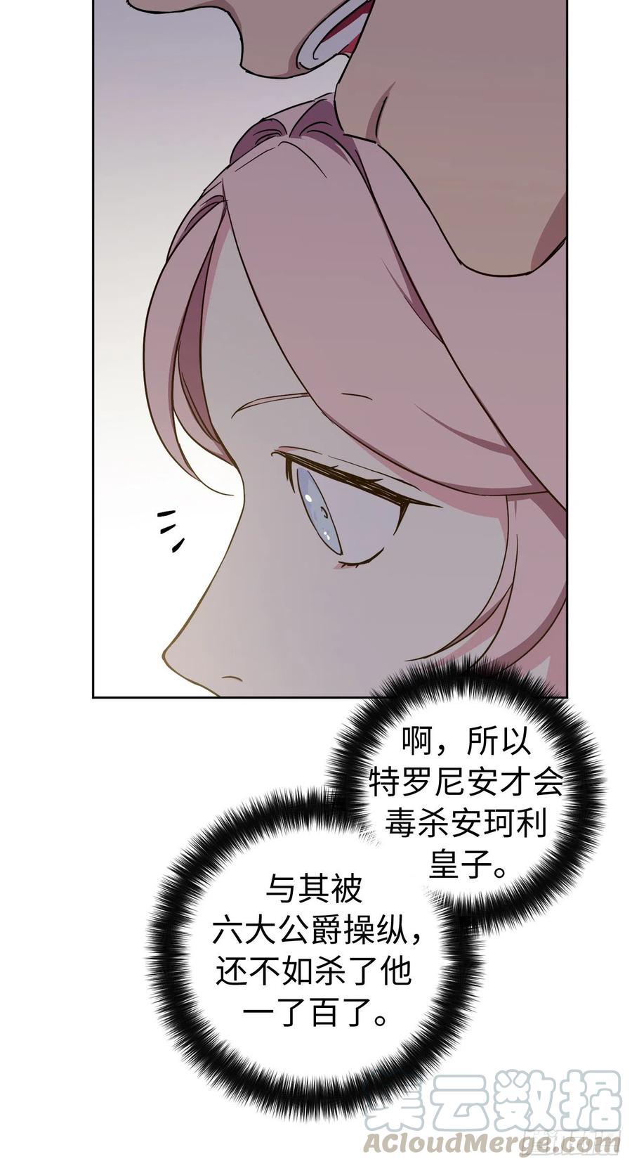 176.新婚之夜的不速之客26
