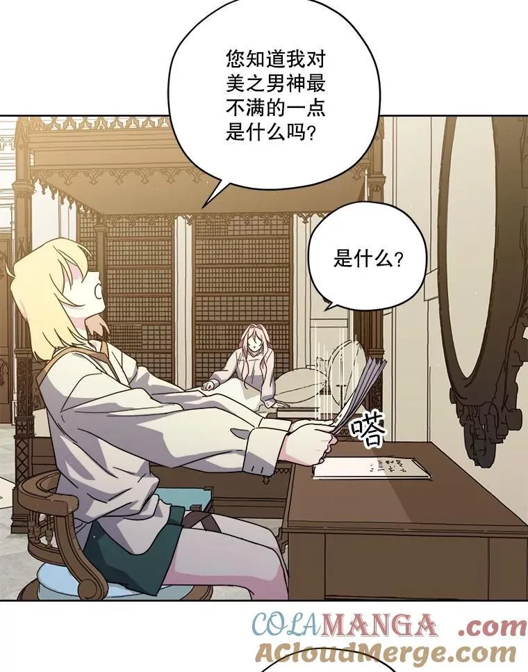 300.特罗尼安的等待32