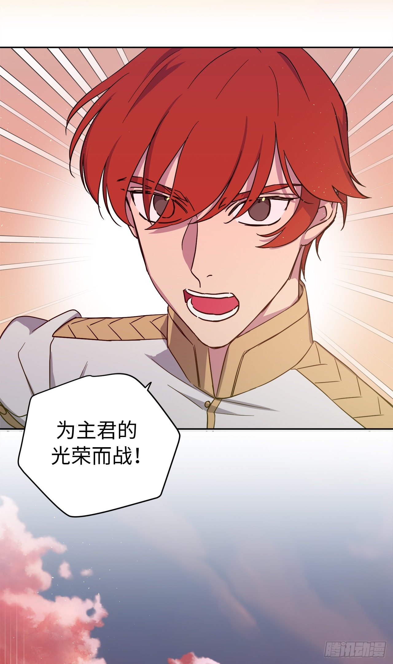 207.顺利击溃魔族20