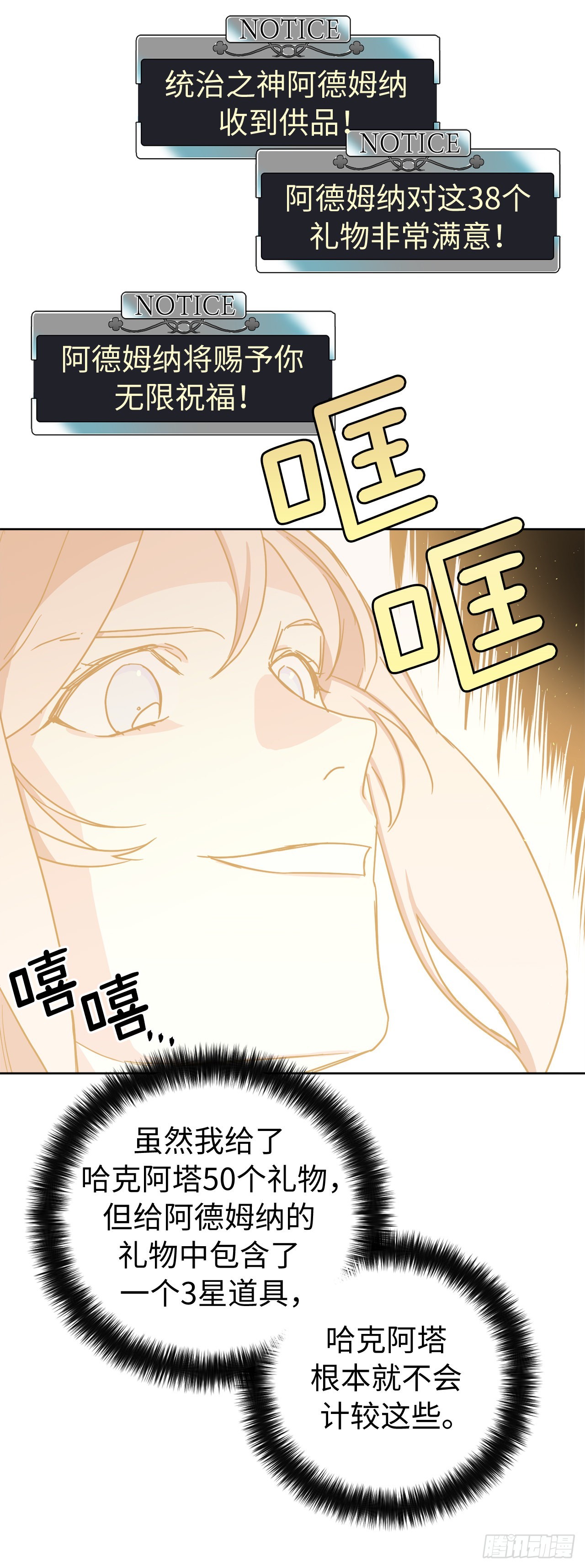 220.向八神献礼26