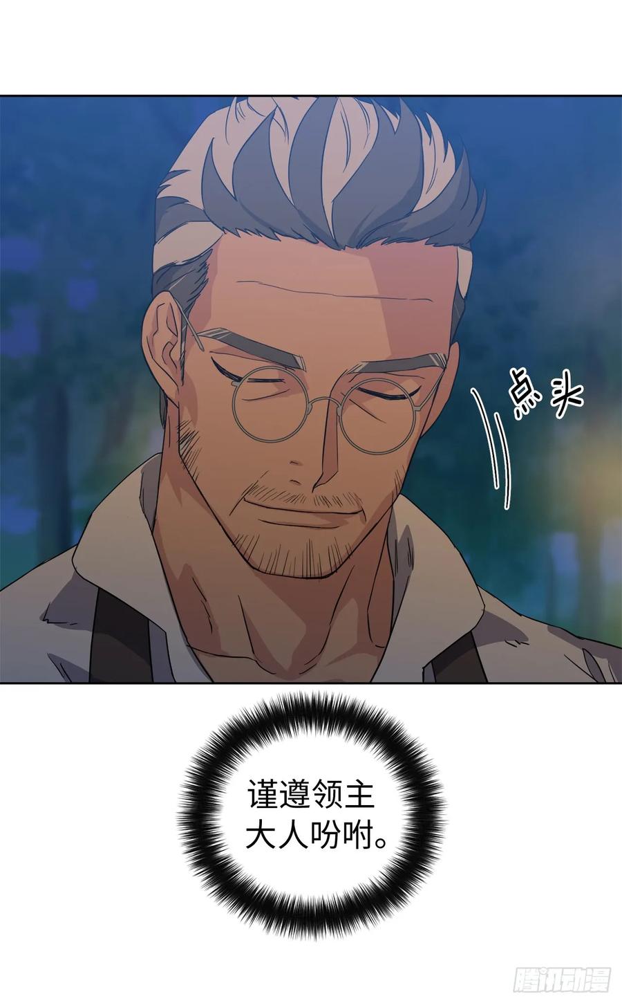 87.我的万能执事28