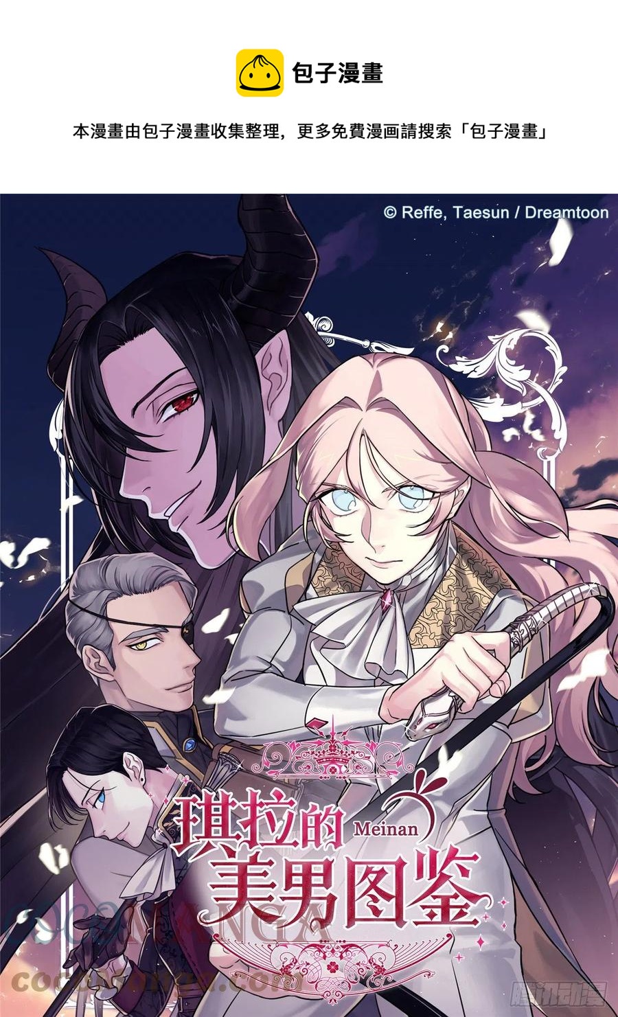 206.魔族入侵0