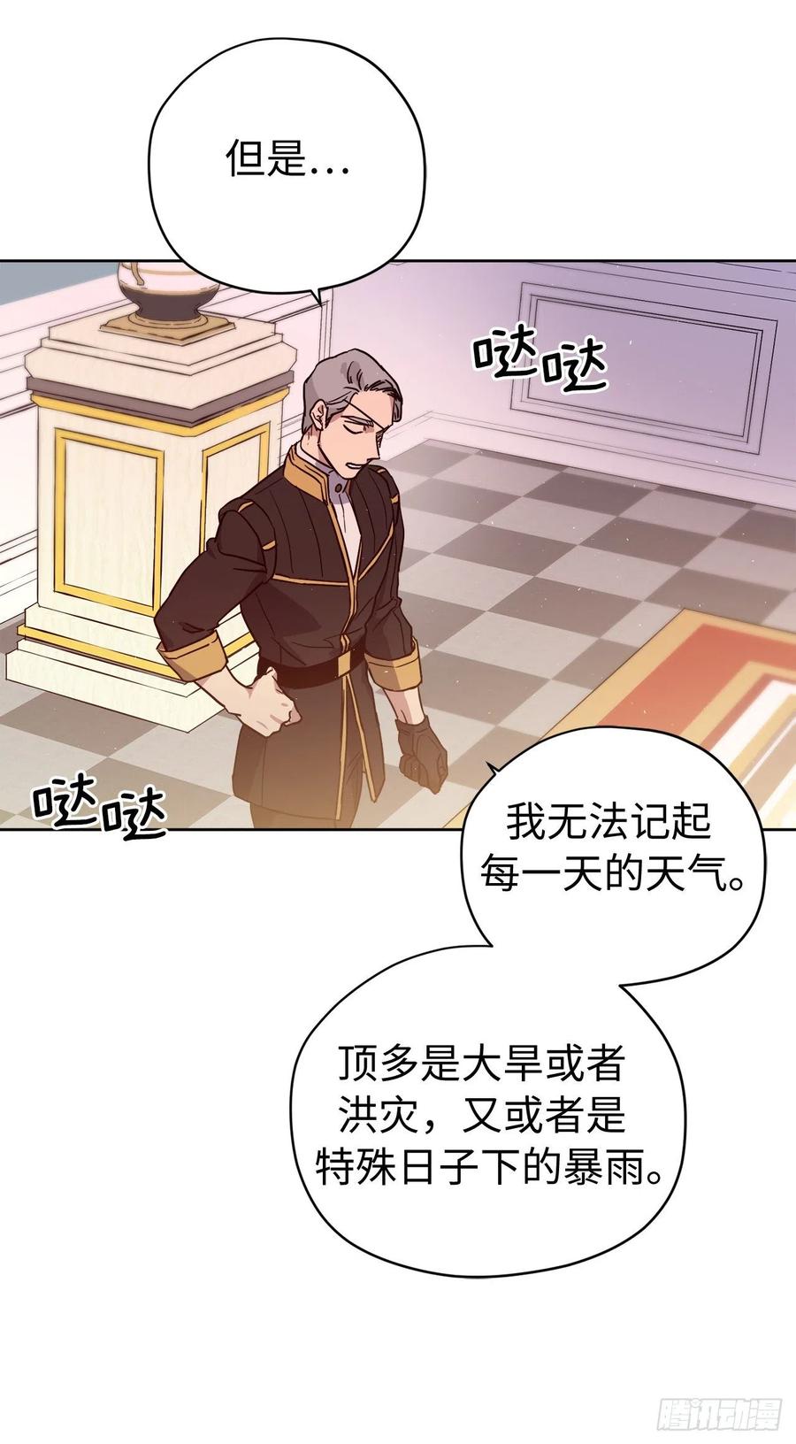 201.大地之神的关注9