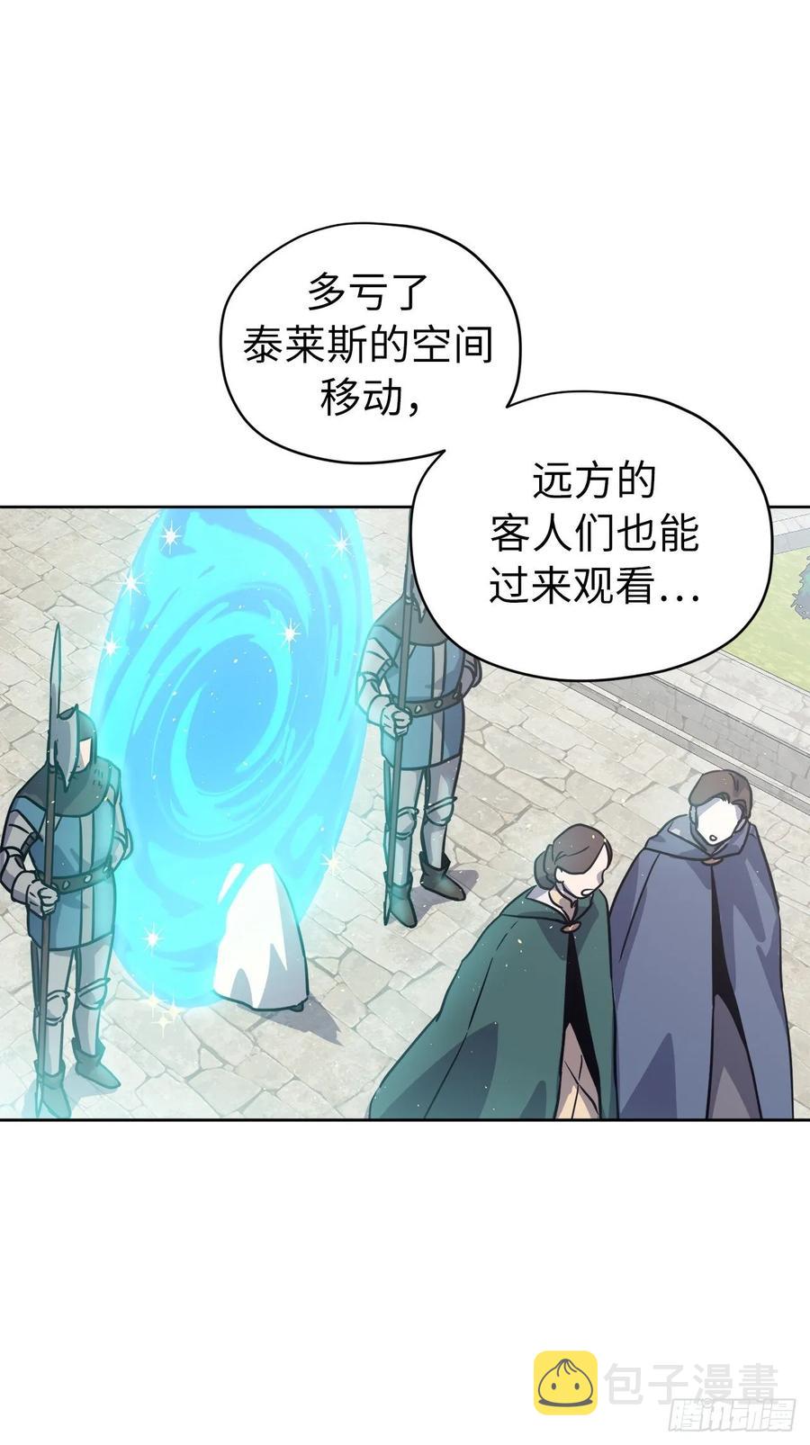 147.迈入社交界的宴会10