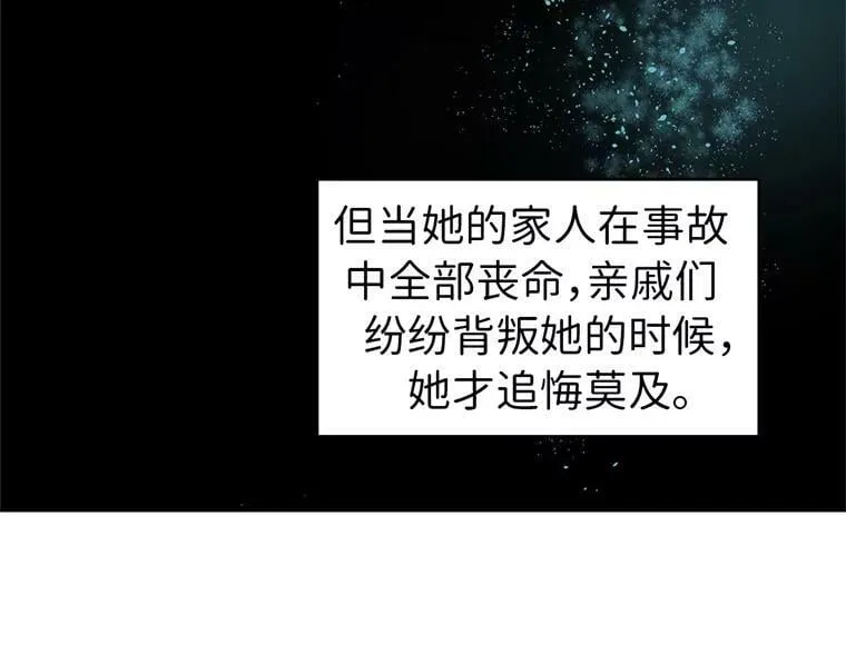 6.宝石与灵魂19