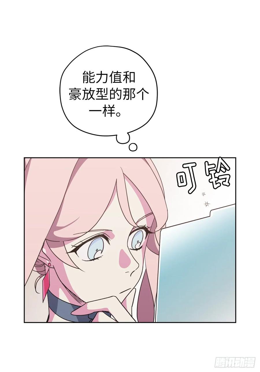 34.石像卖什么萌啊？17