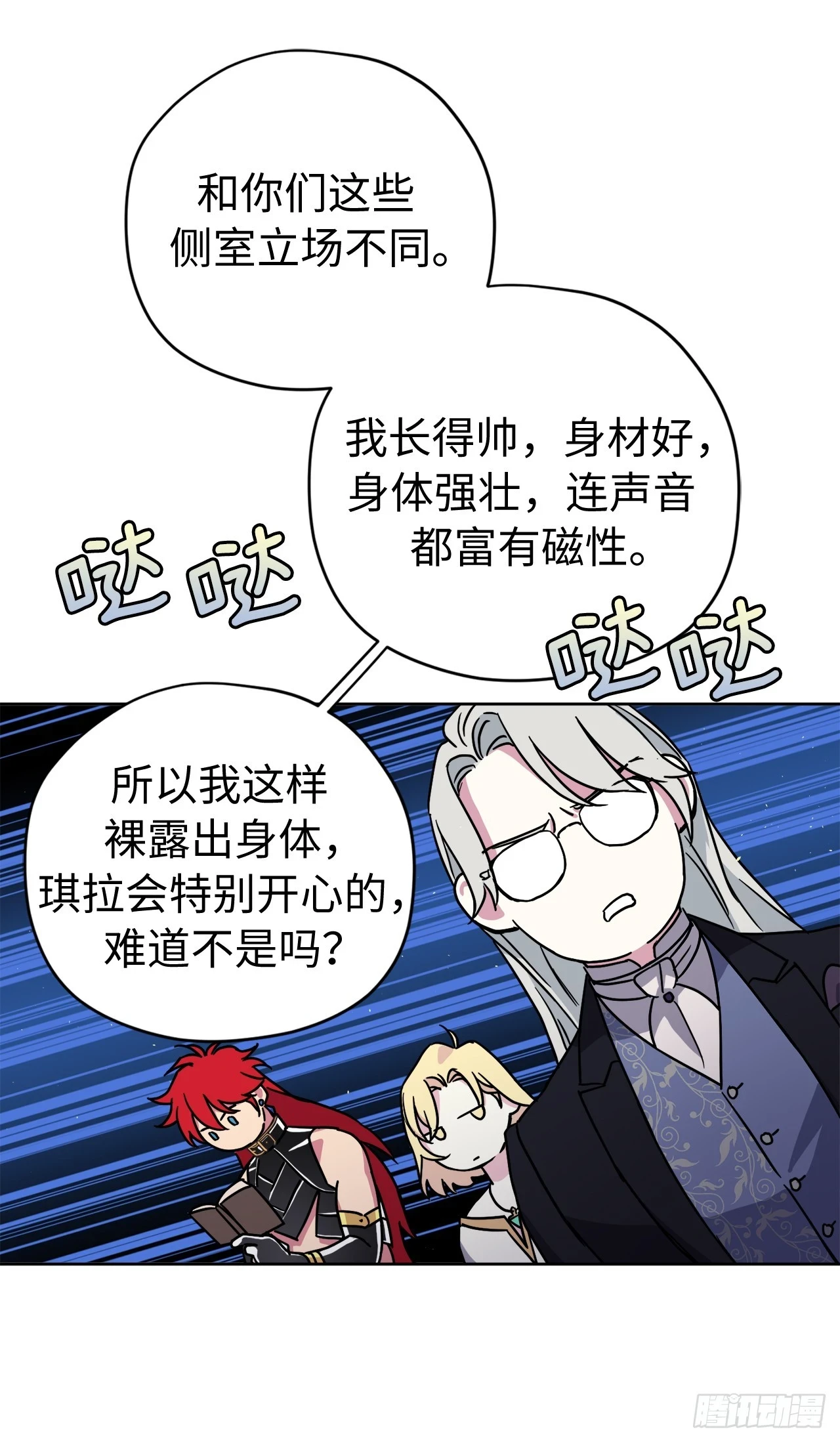 252.可怕的女人4