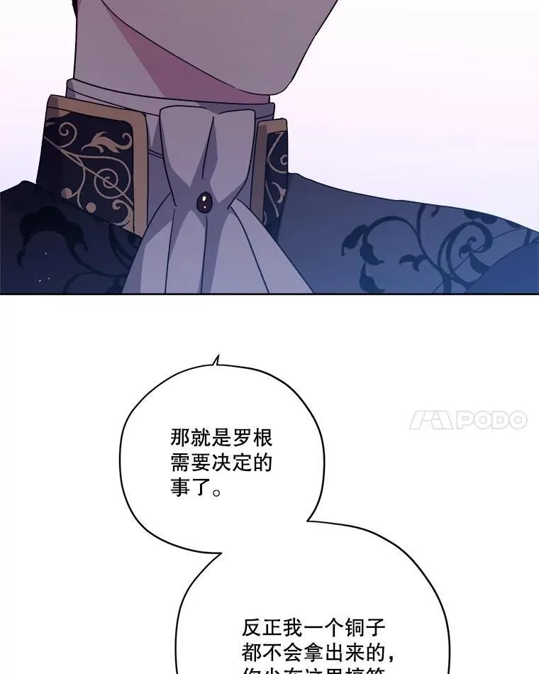 302.囤积居奇计划（2）38