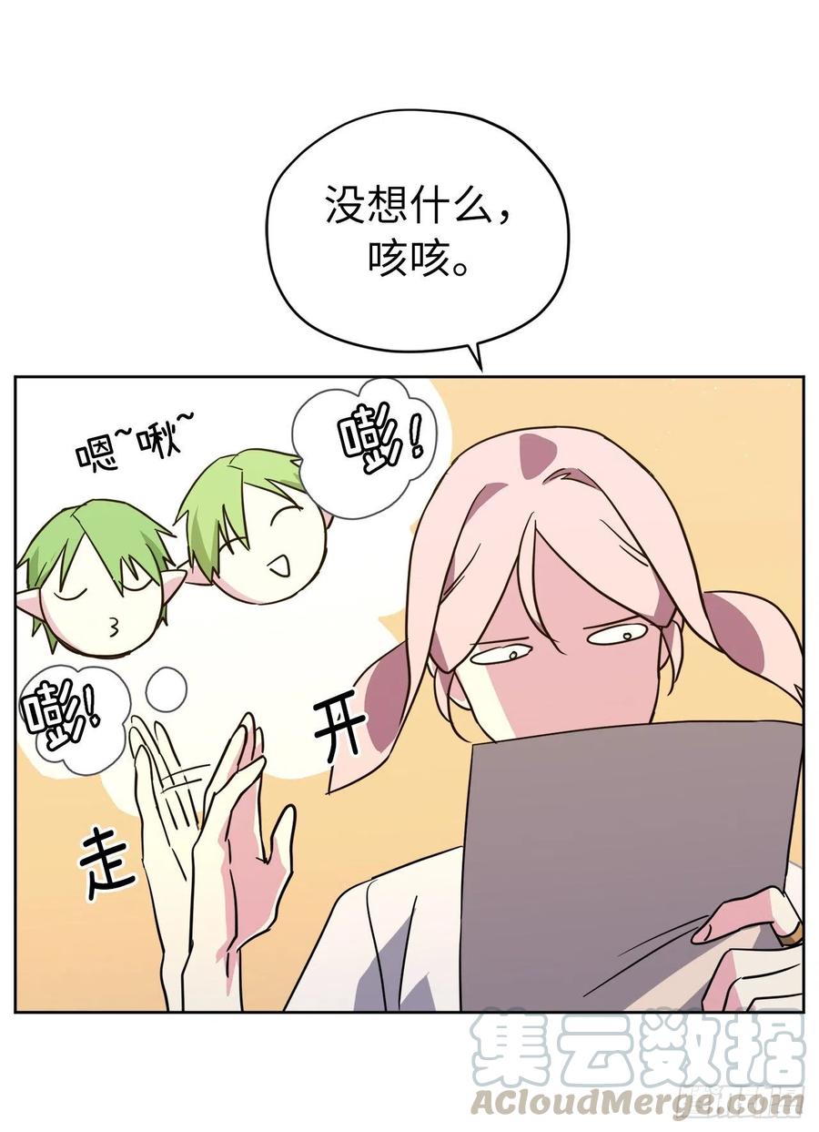 159.你是心虚才逃避我吗？12