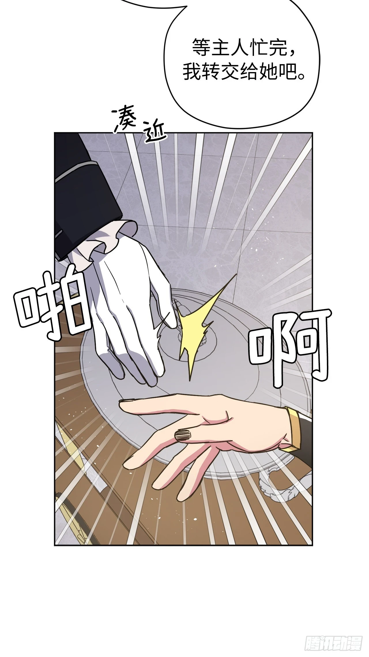 251.后宫争宠的基本原则35