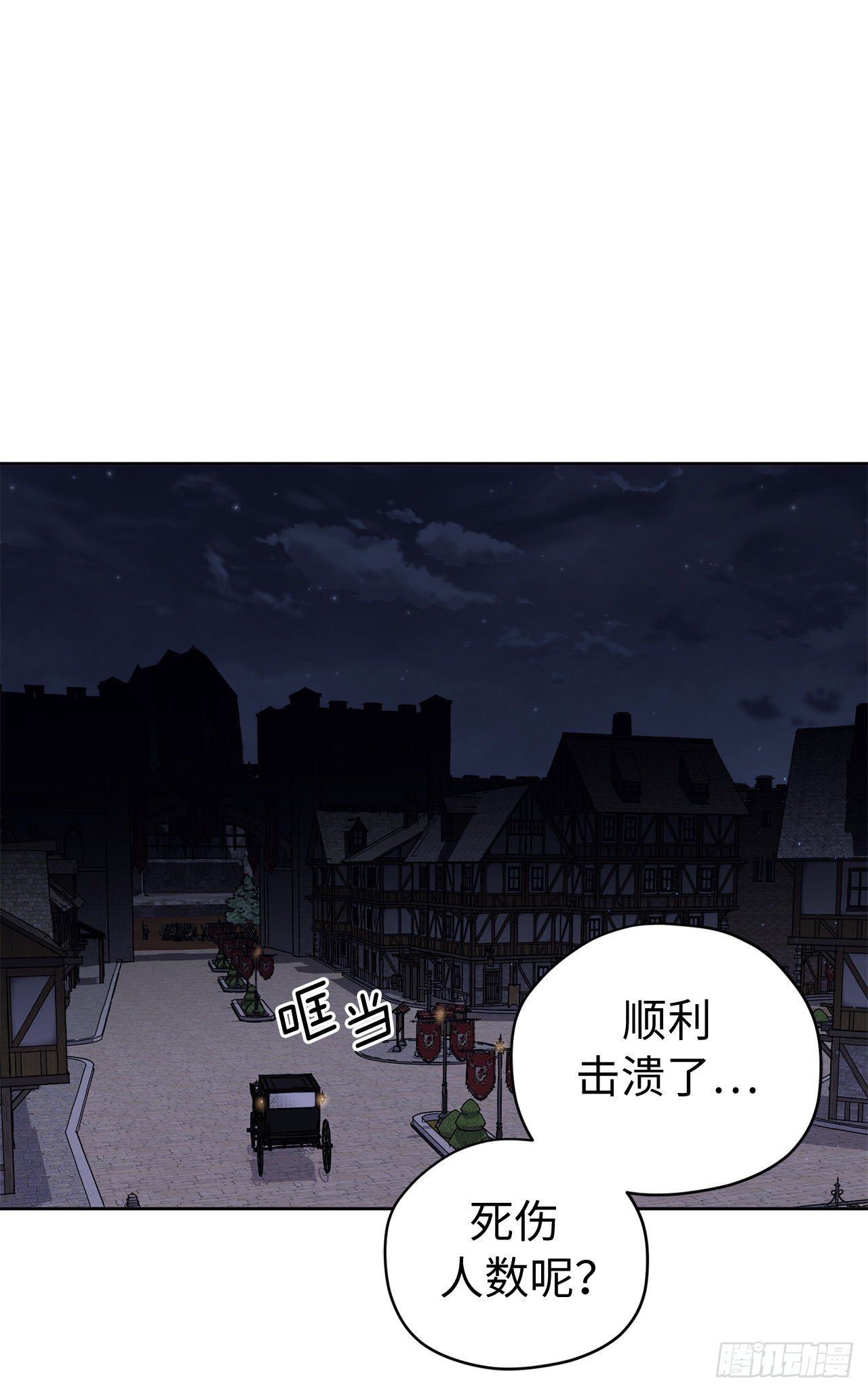 207.顺利击溃魔族22