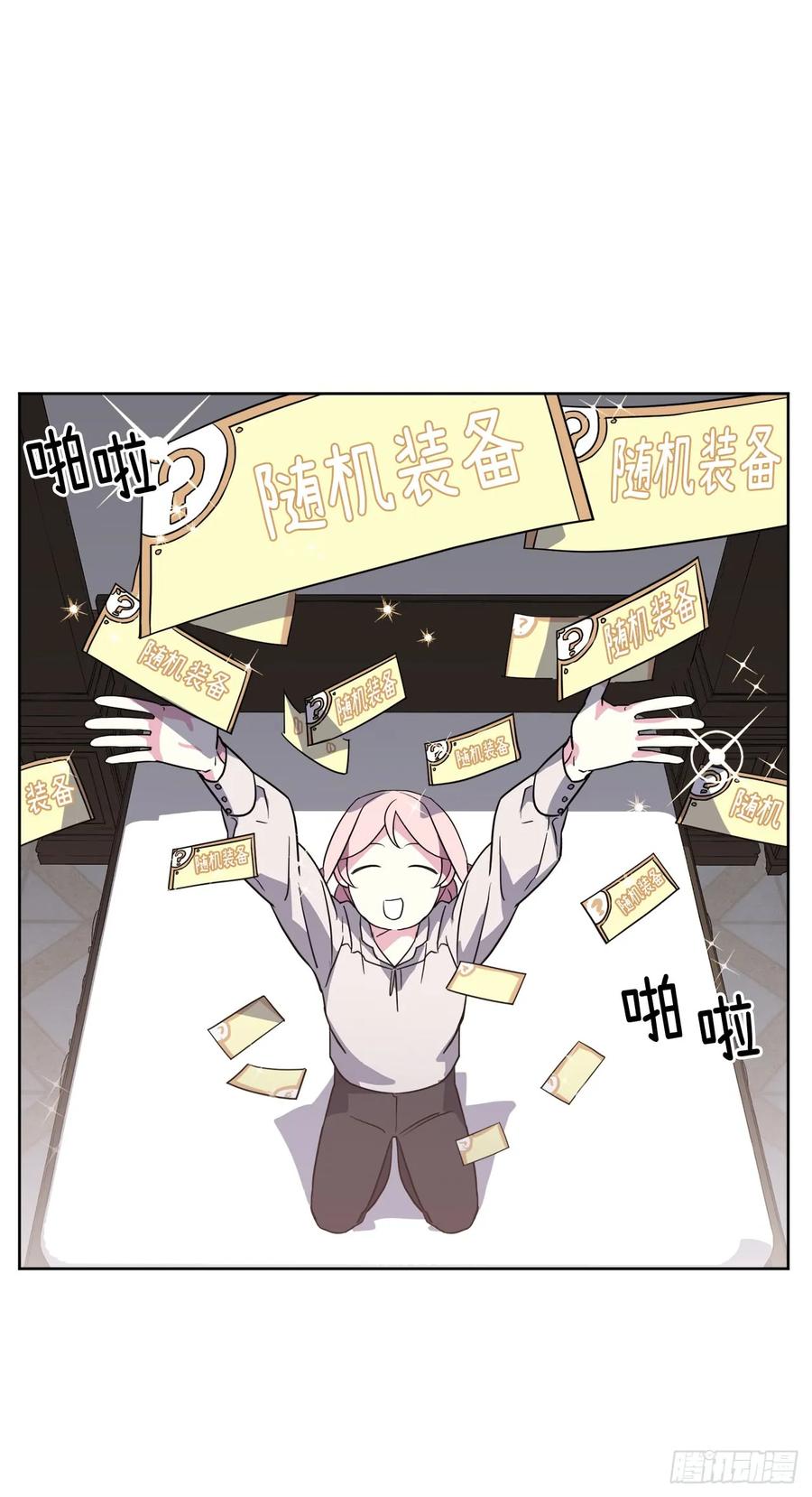 77.四星装备皮衣9