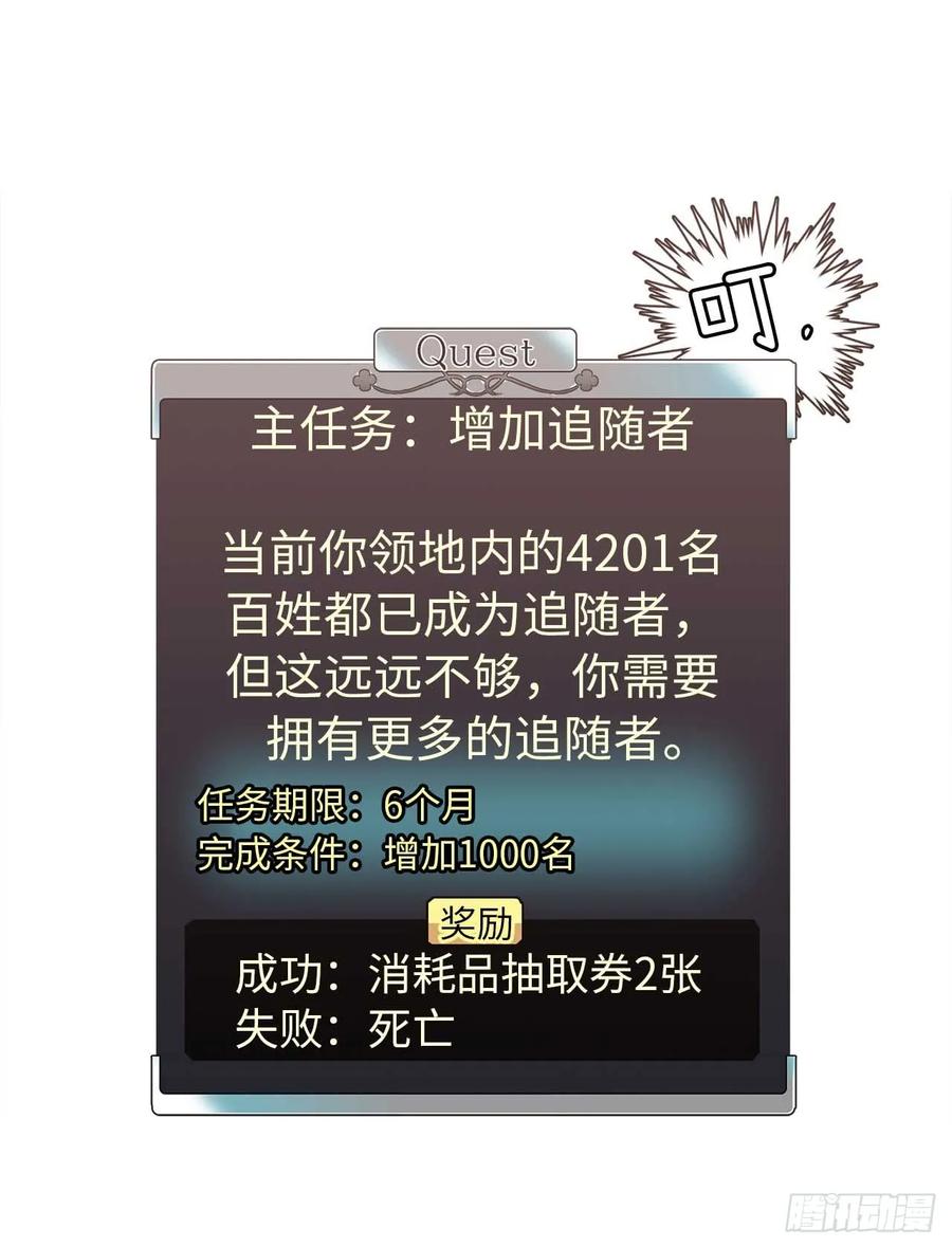 36.竟然又拿死亡威胁主人！28
