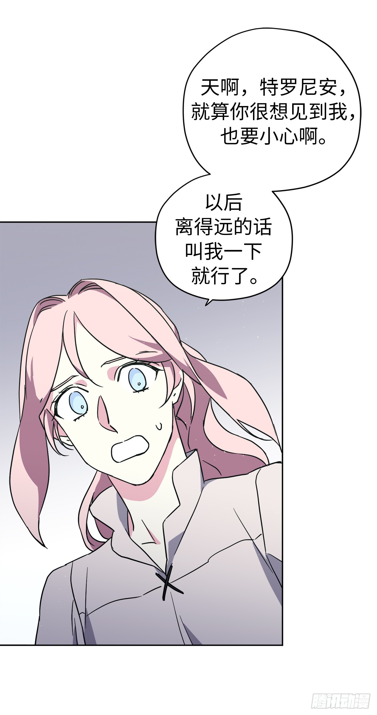 241.诡计多端的特罗尼安22