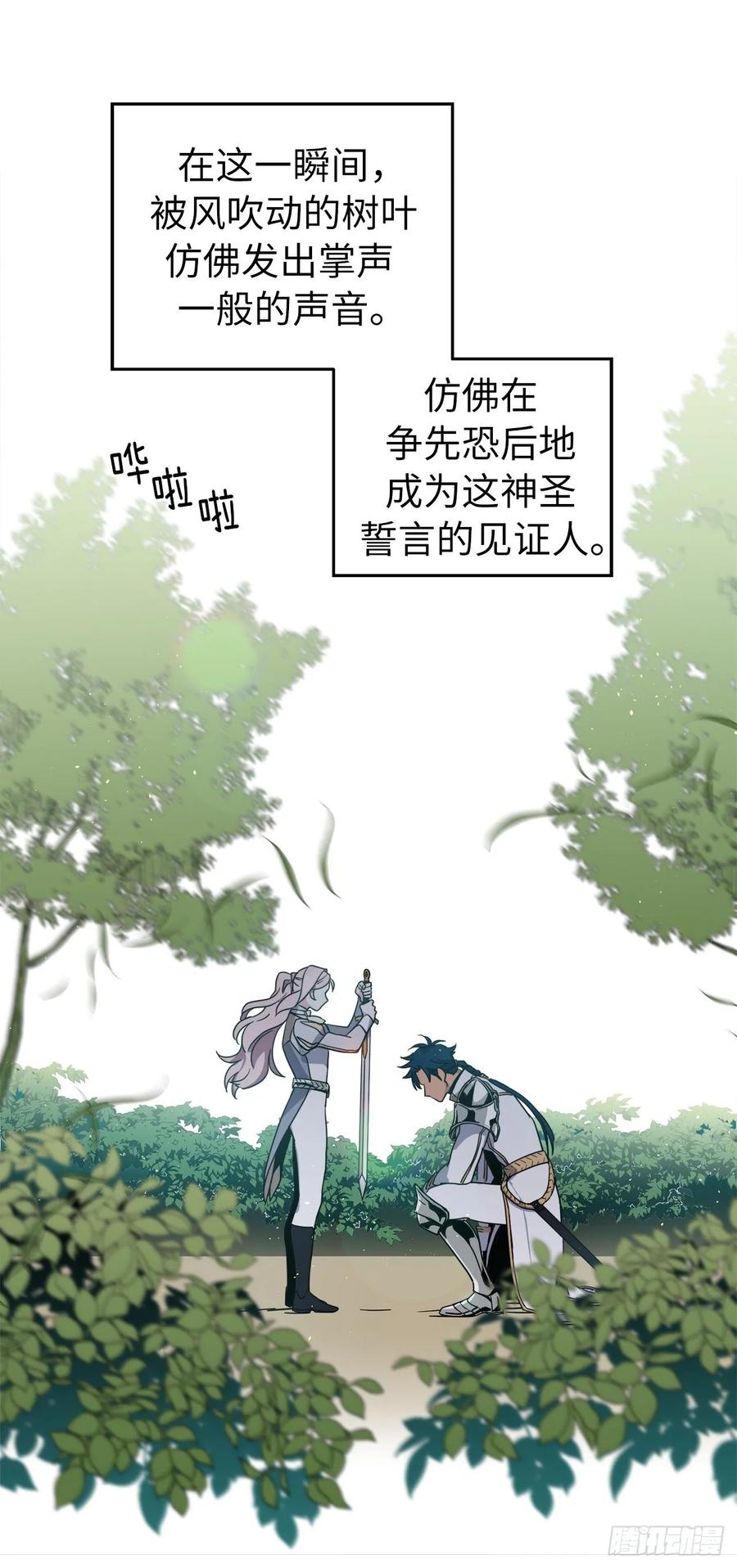 157.你是我的守护者20