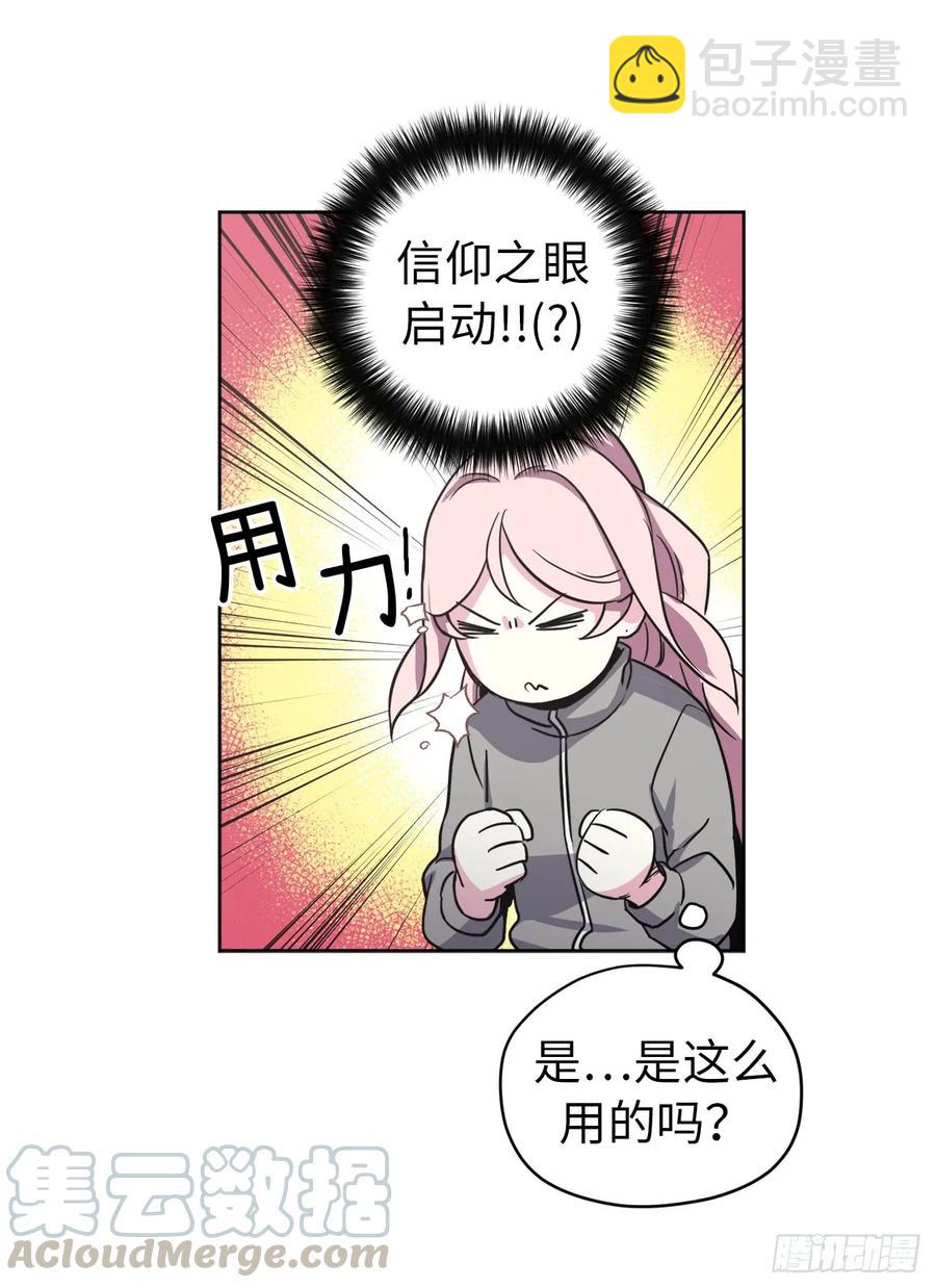 52.拉戴克的甜甜圈20