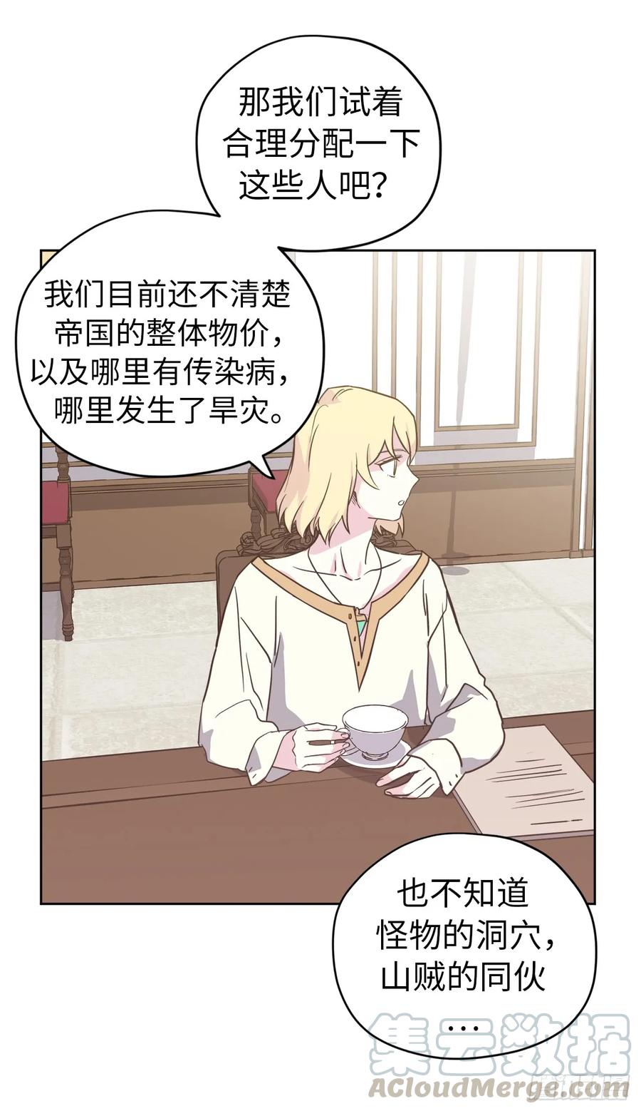 84.请主人姐姐和我接吻！6