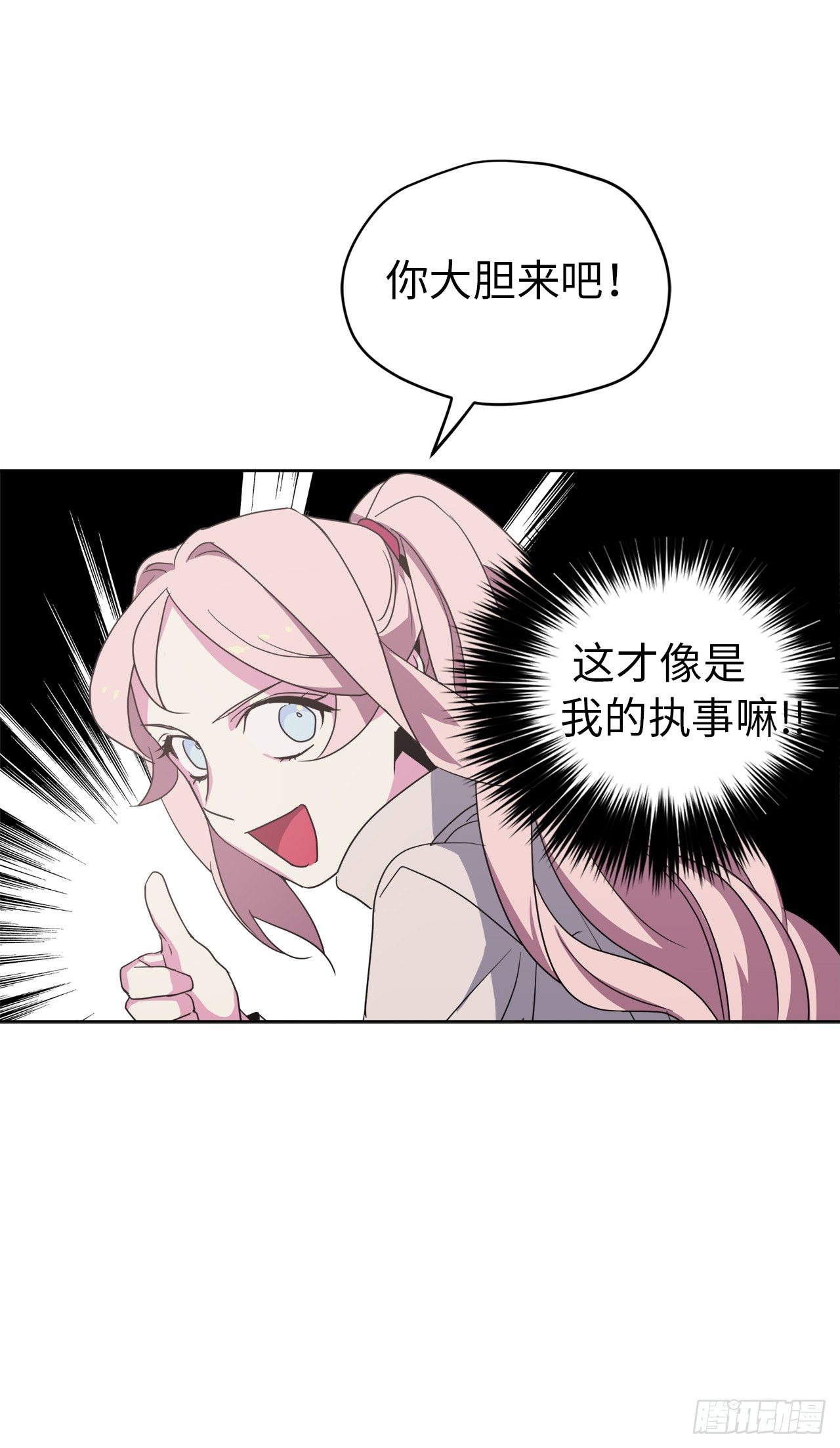 25.那我用力了24