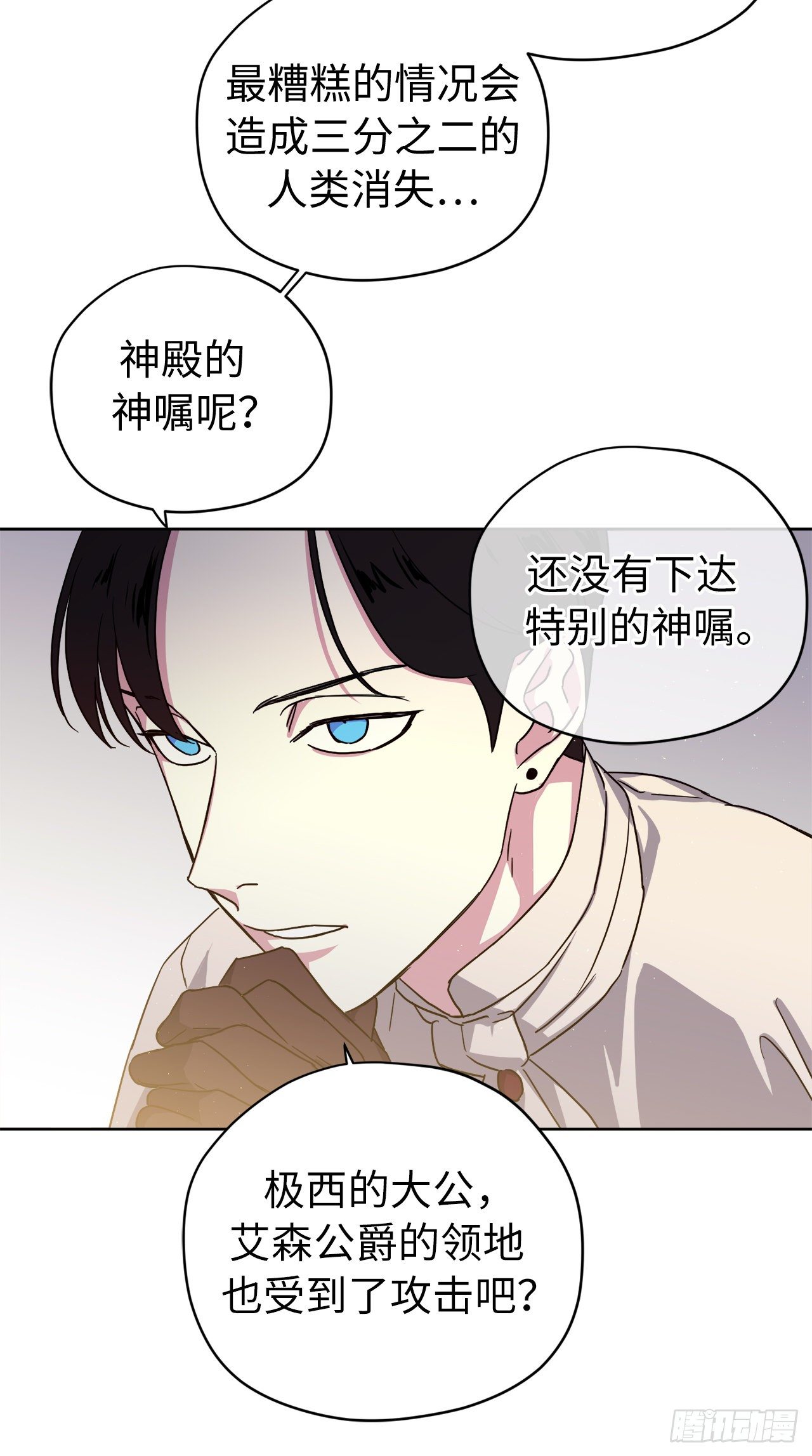 207.顺利击溃魔族3