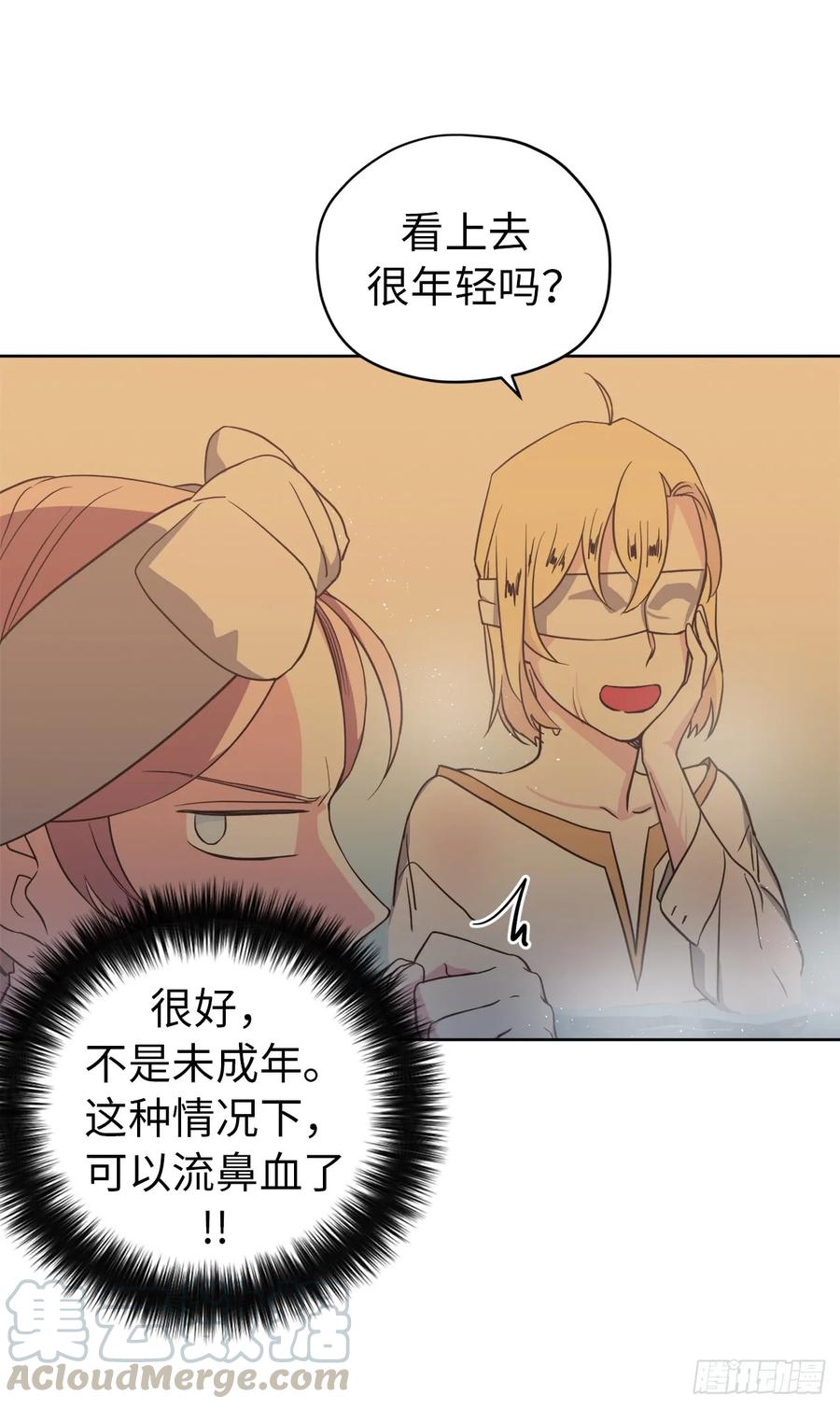 44.主人不简单12