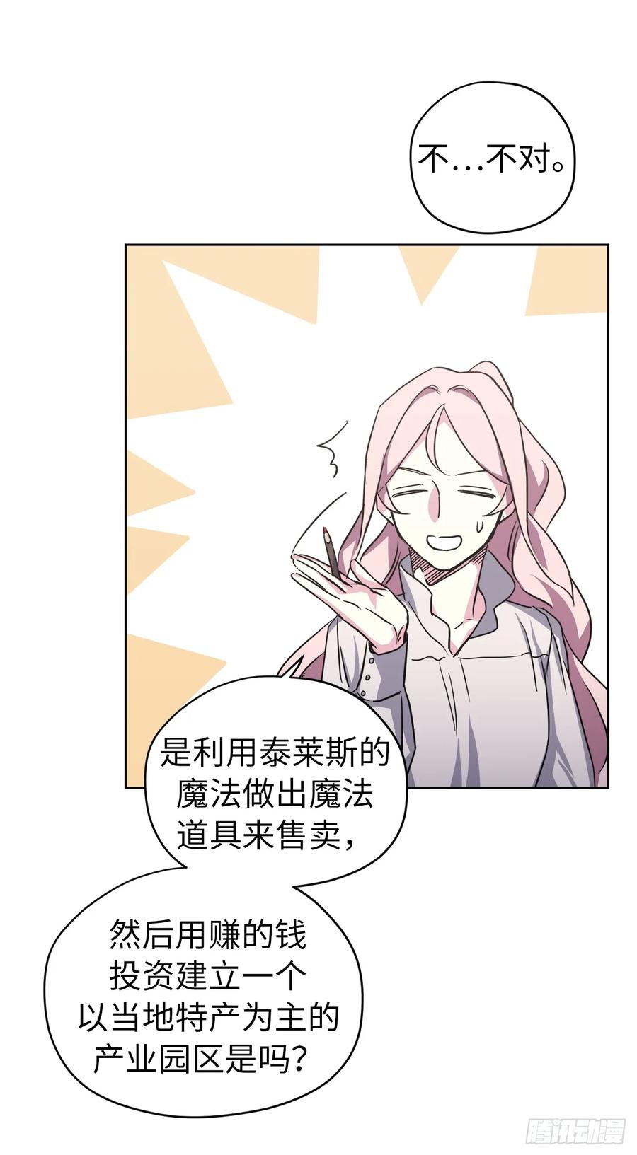 45.合格的领主39