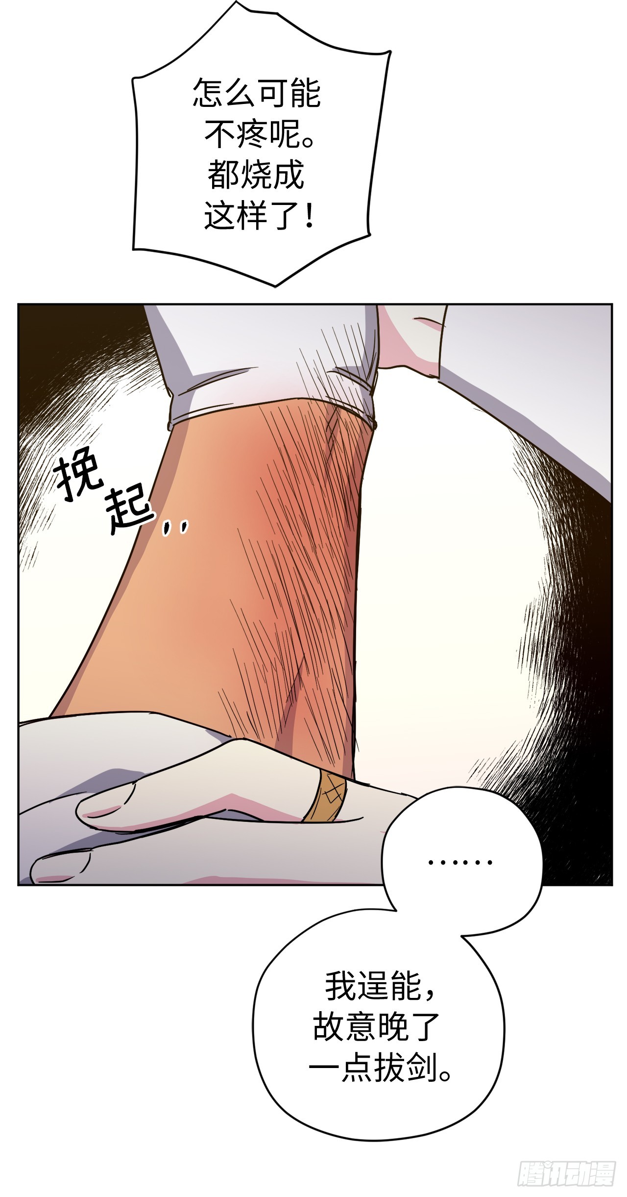 247.来自主君的关心33