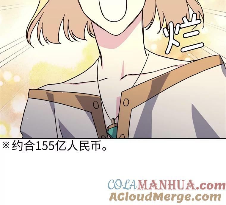 266.富有的琪拉30